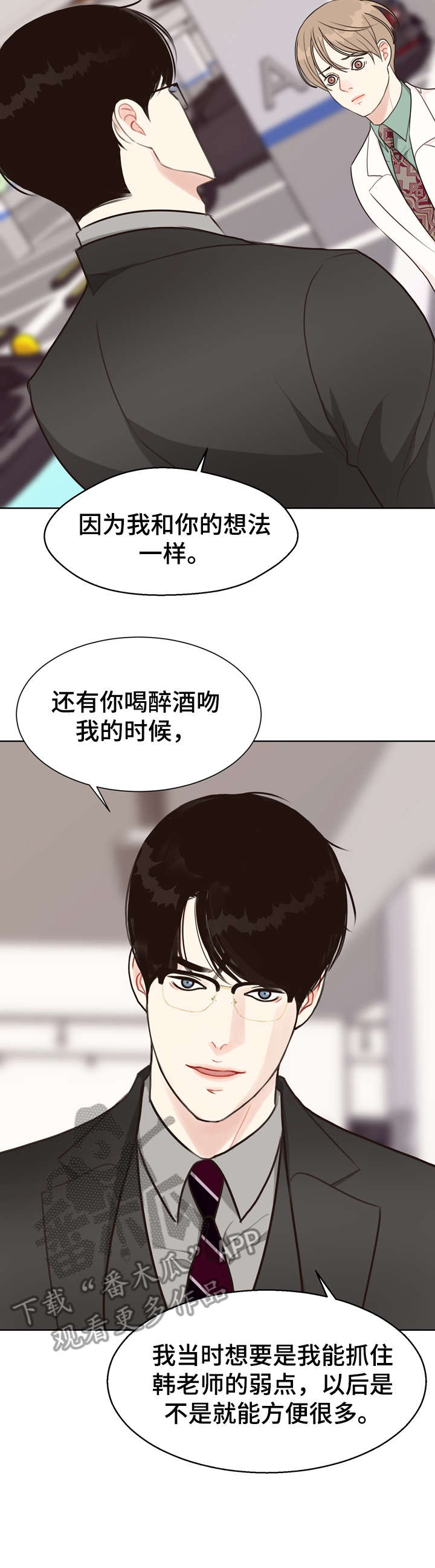 第36章：自信5