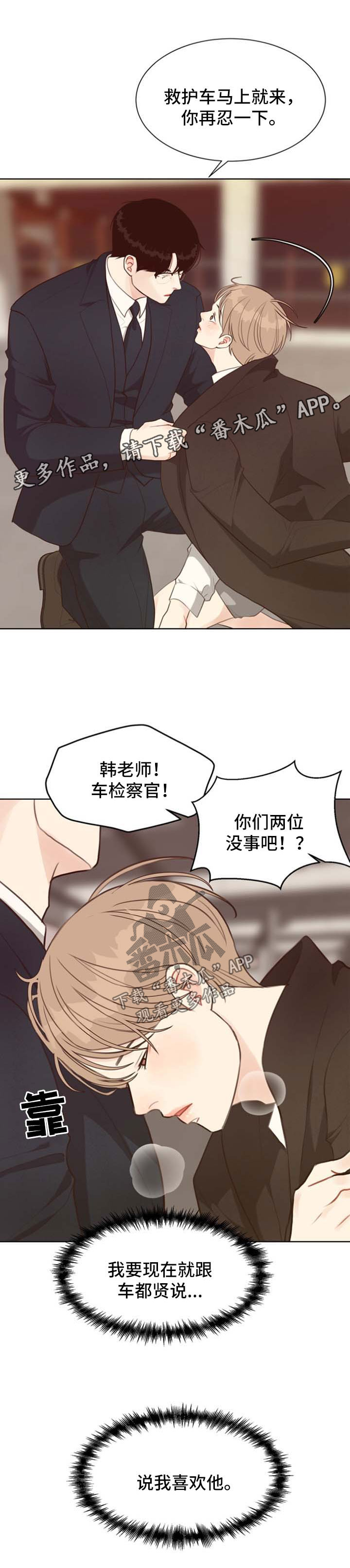 第43章：逮捕7
