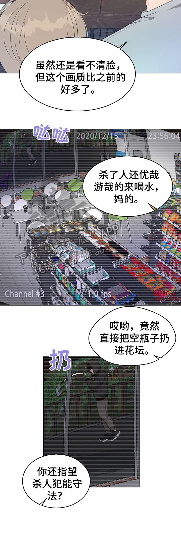 第32章：唇纹9