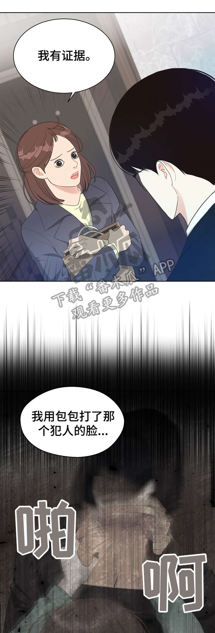 第32章：唇纹13