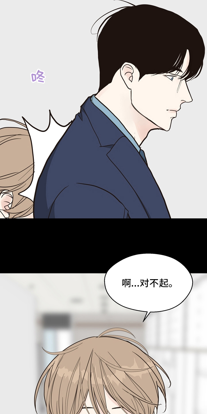 第101章：【第二季】遇见17