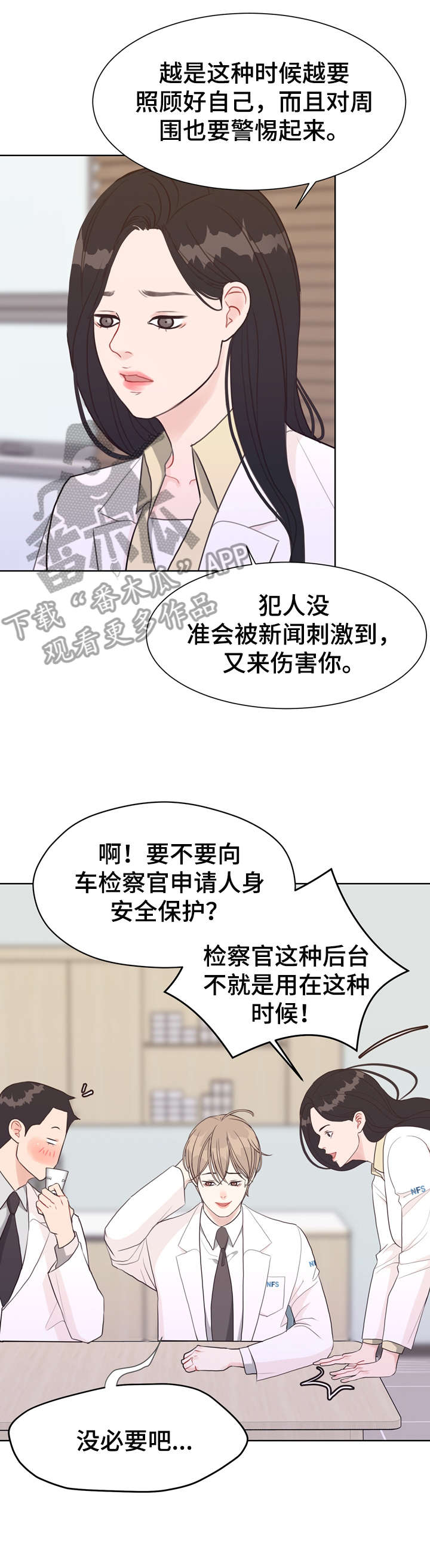 第37章：脸红13