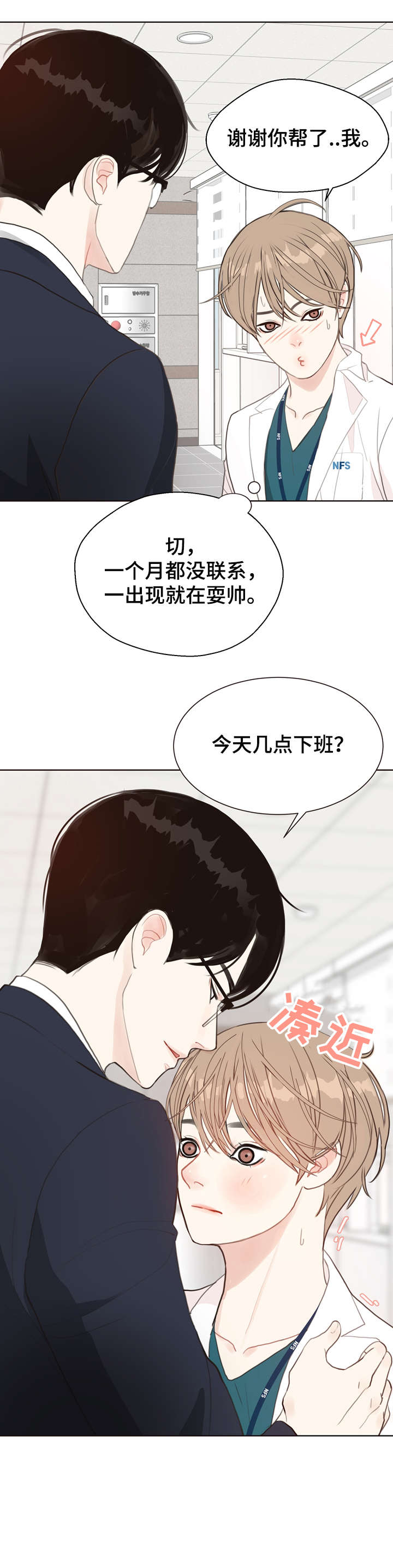 第8章：等等8