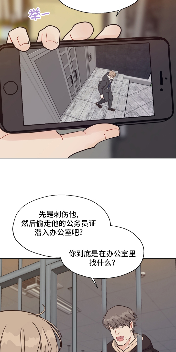 第99章：【第二季】固执15