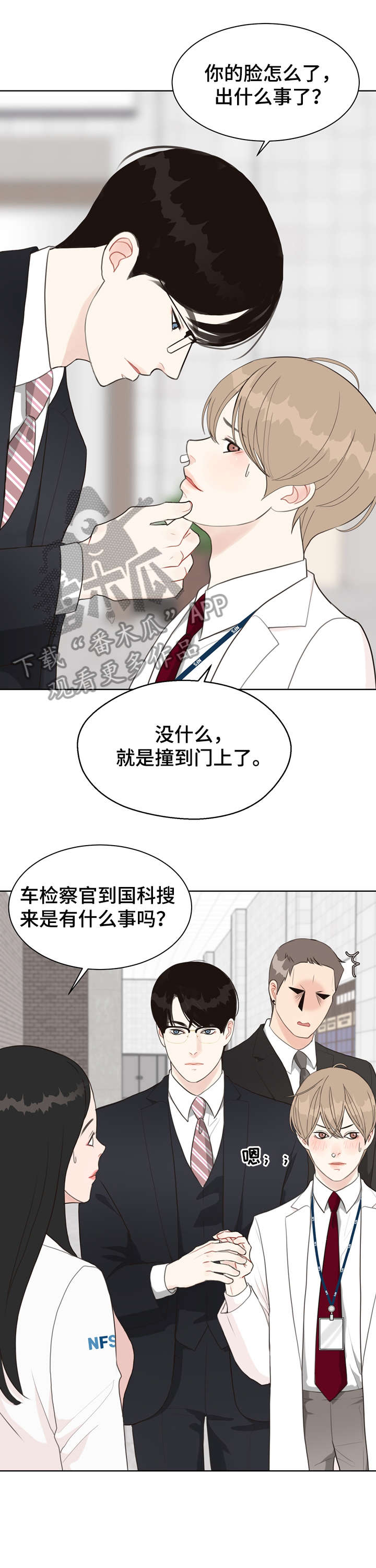 第22章：奇怪8