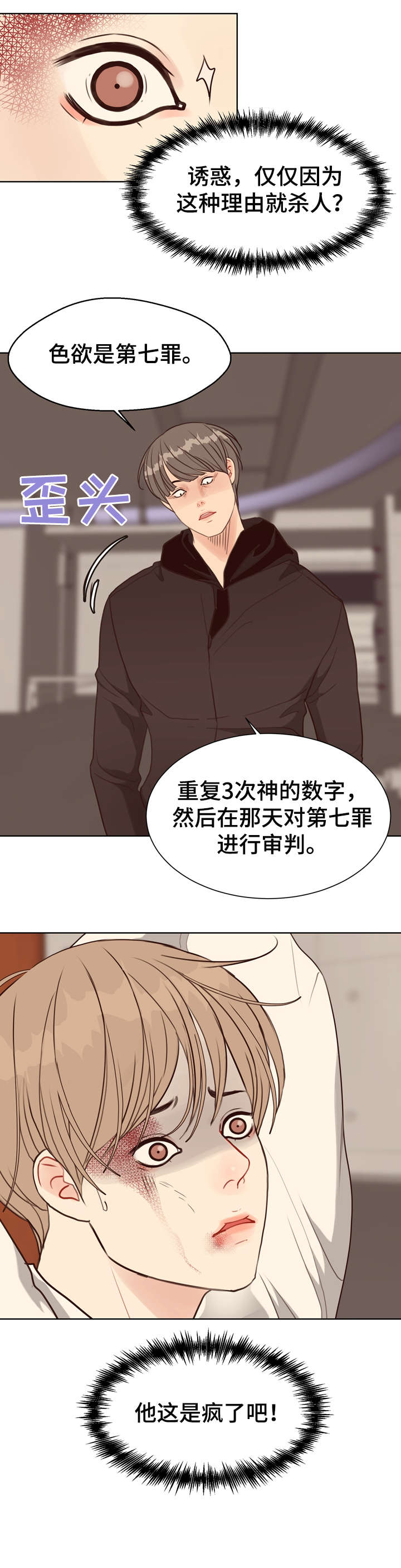 第40章：苏醒9