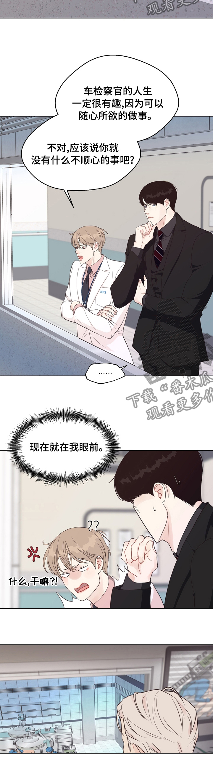 第76章：【第二季】插手10