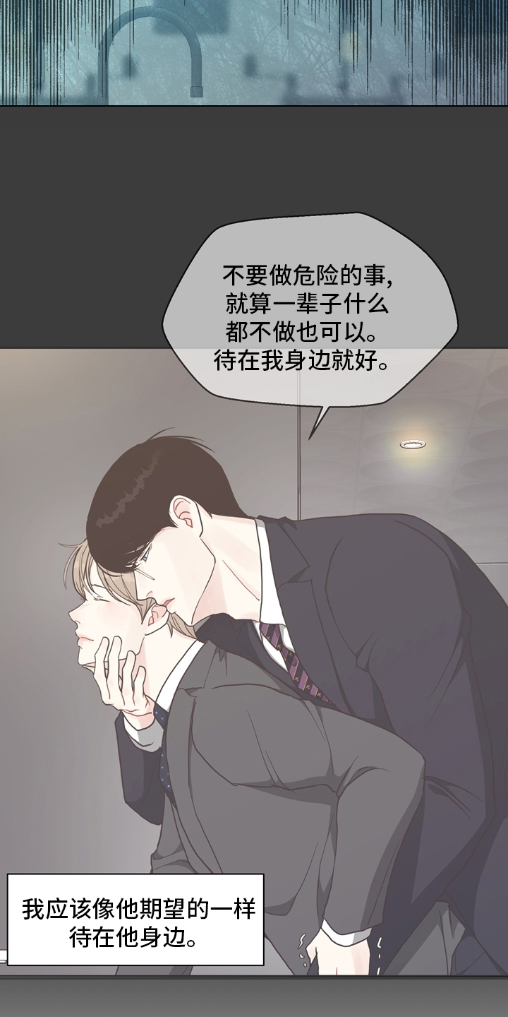 第99章：【第二季】固执20