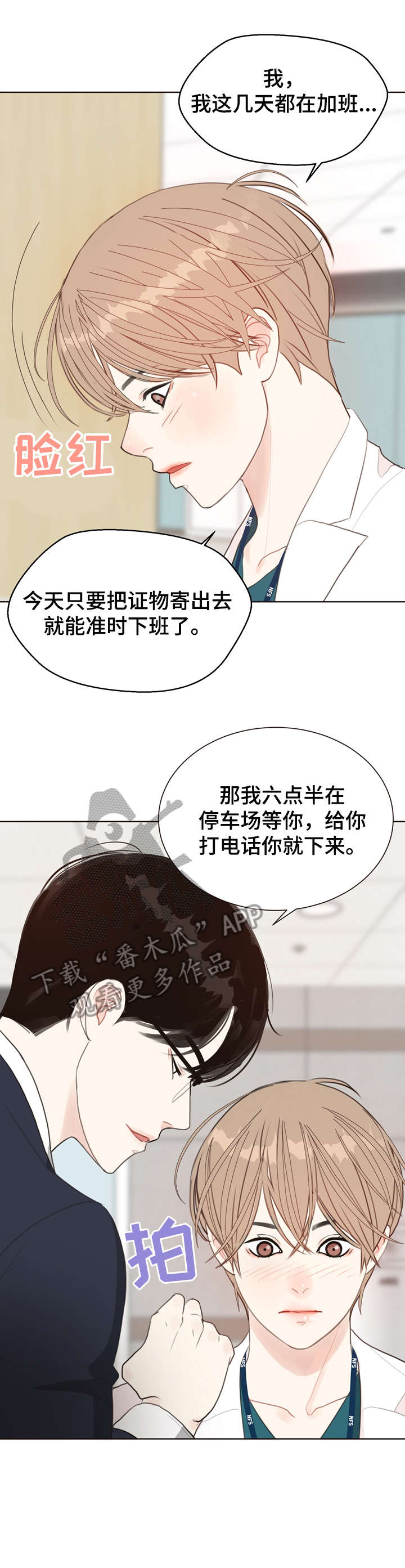 第8章：等等9