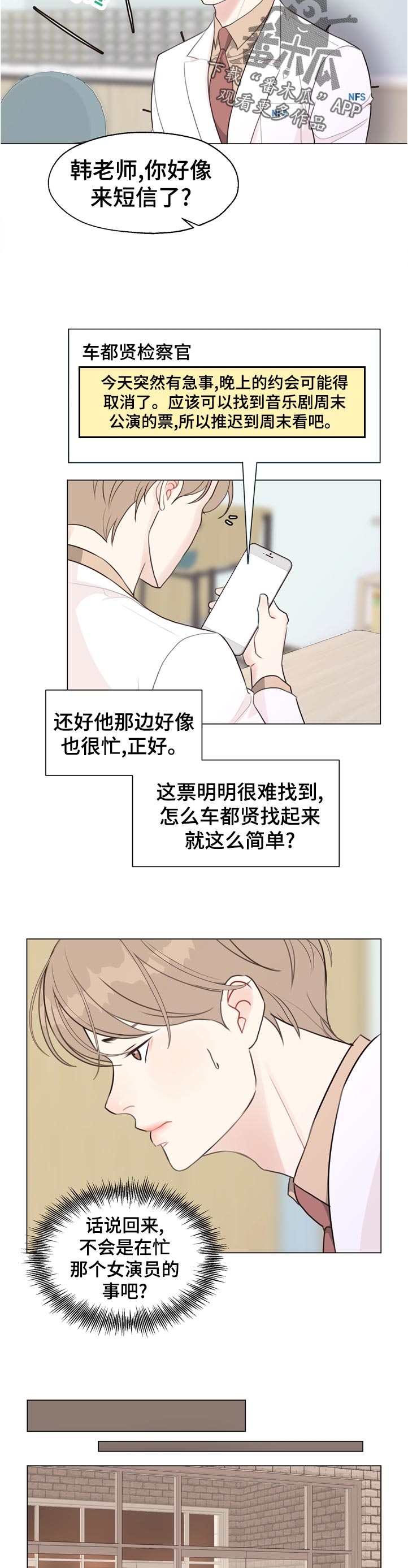 第58章：【第二季】久等了吧8