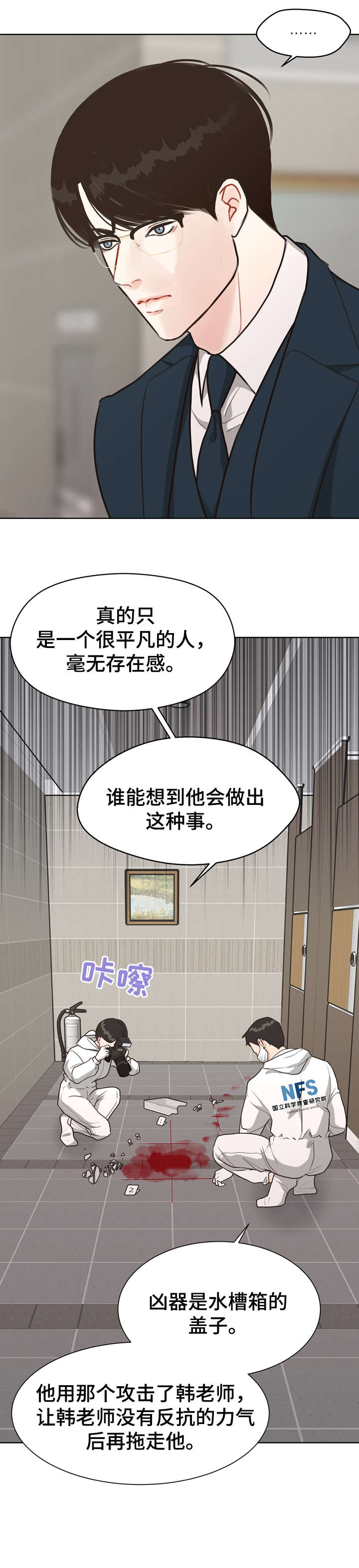 第39章：凶手14
