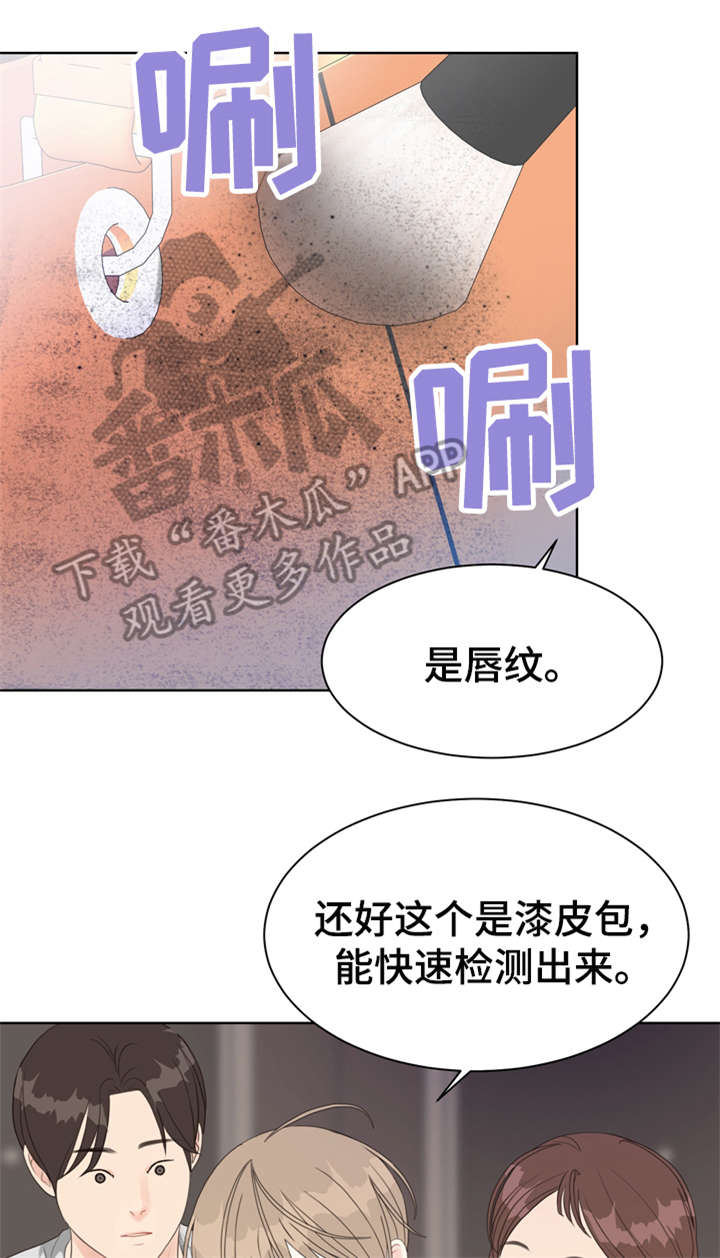 第32章：唇纹15
