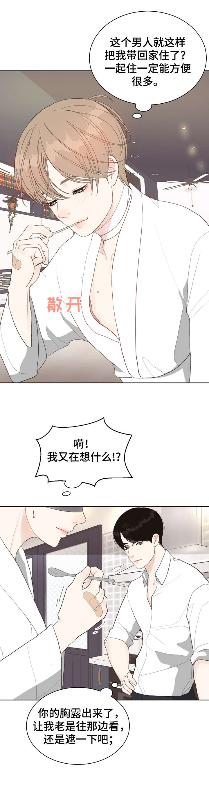 第14章：好困9