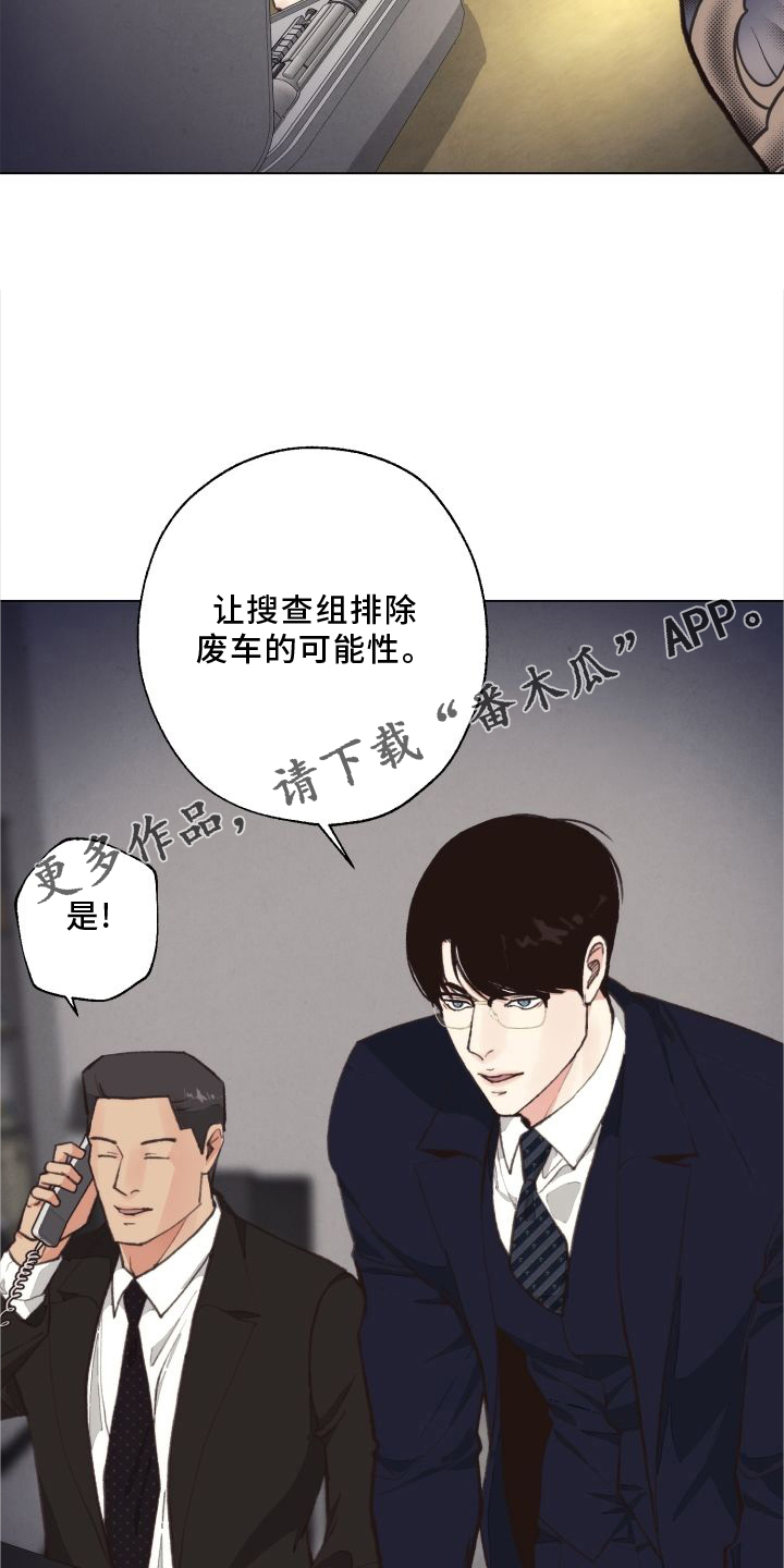 第119章：【番外】套路19