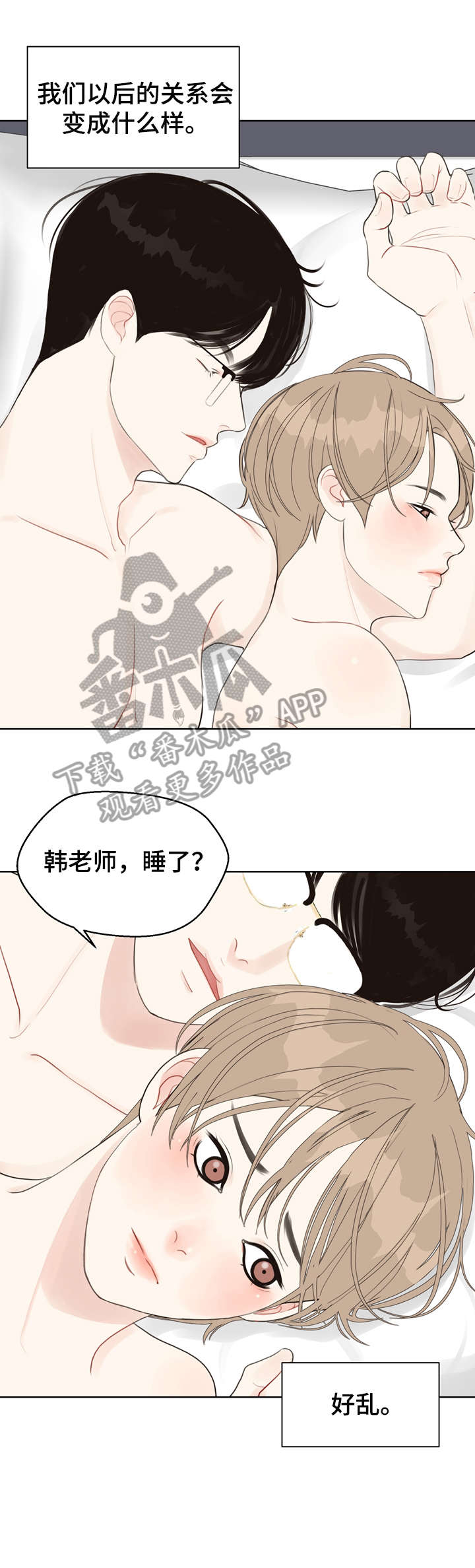 第26章：草莓0