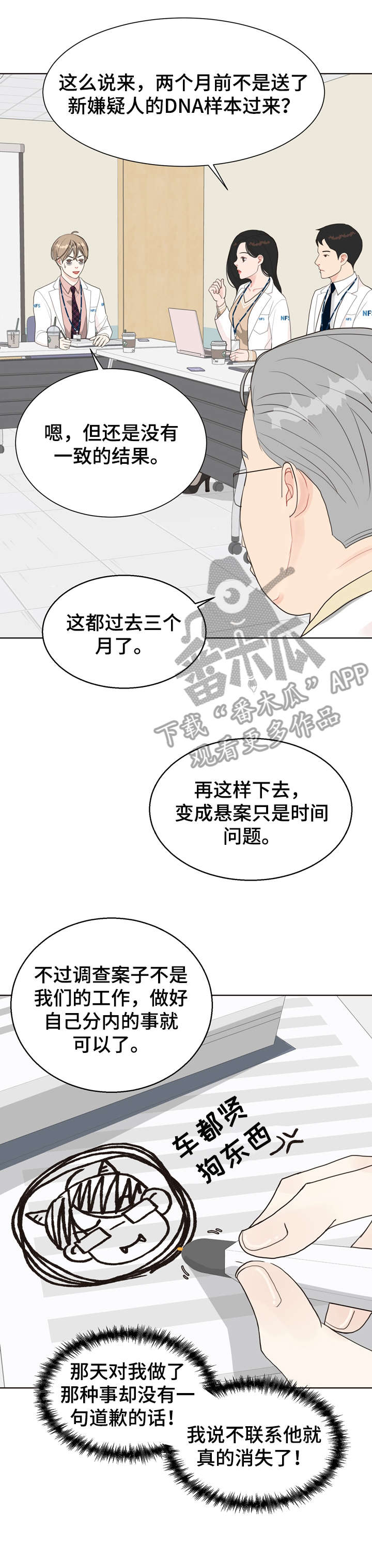 第11章：袭击1