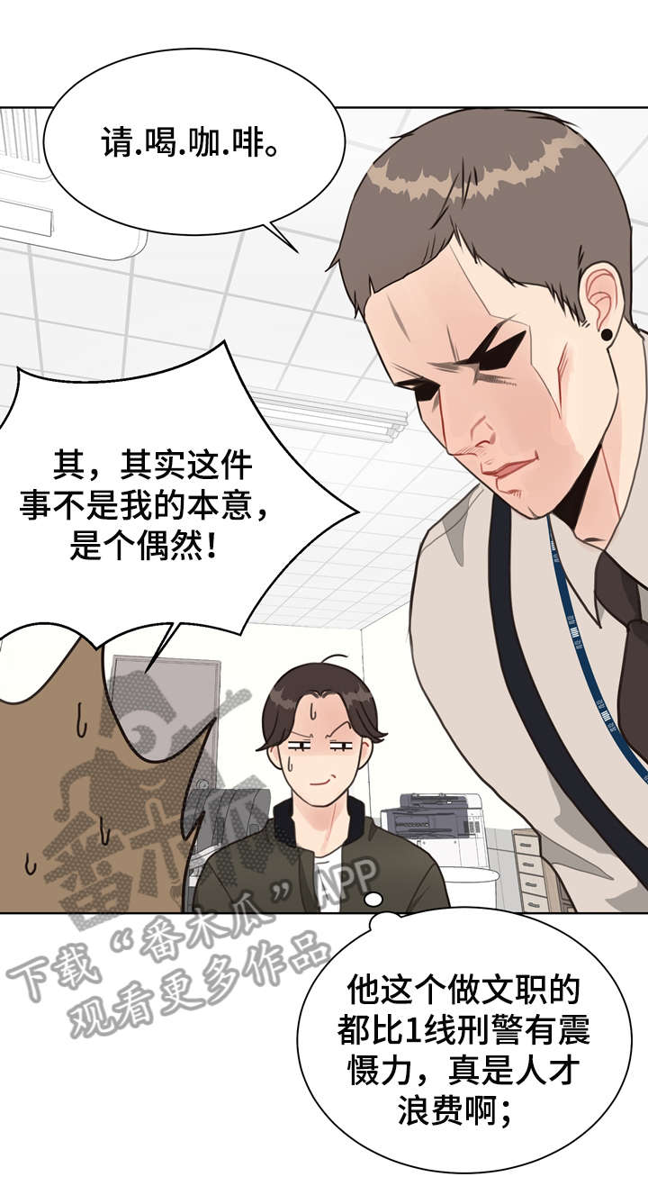 第16章：连环杀人案13