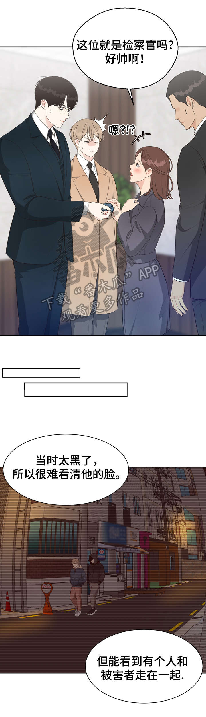 第32章：唇纹6