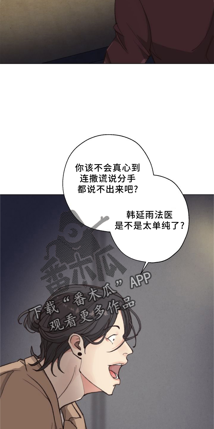第119章：【番外】套路9