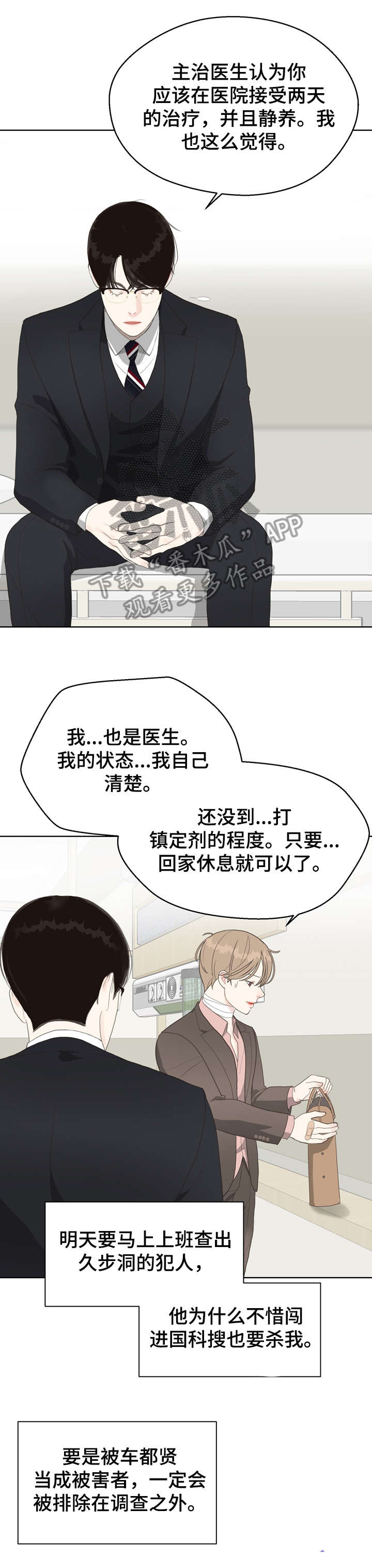 第13章：忘了8