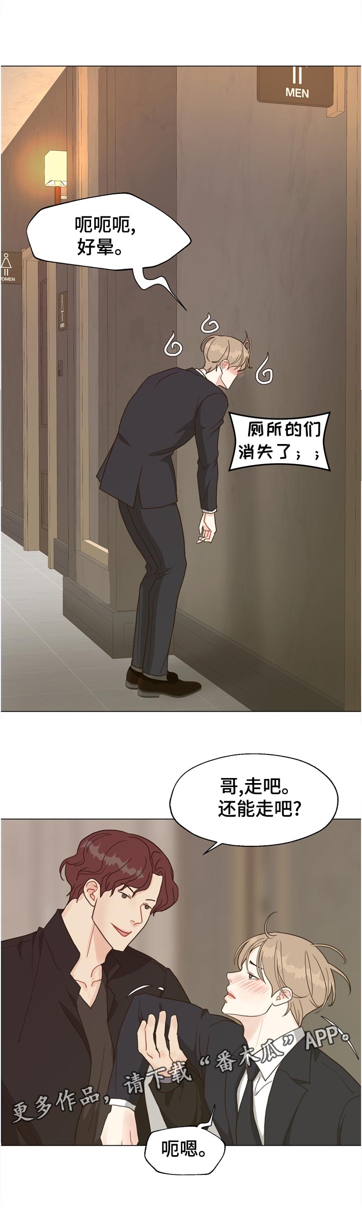第69章：【第二季】怎么办5