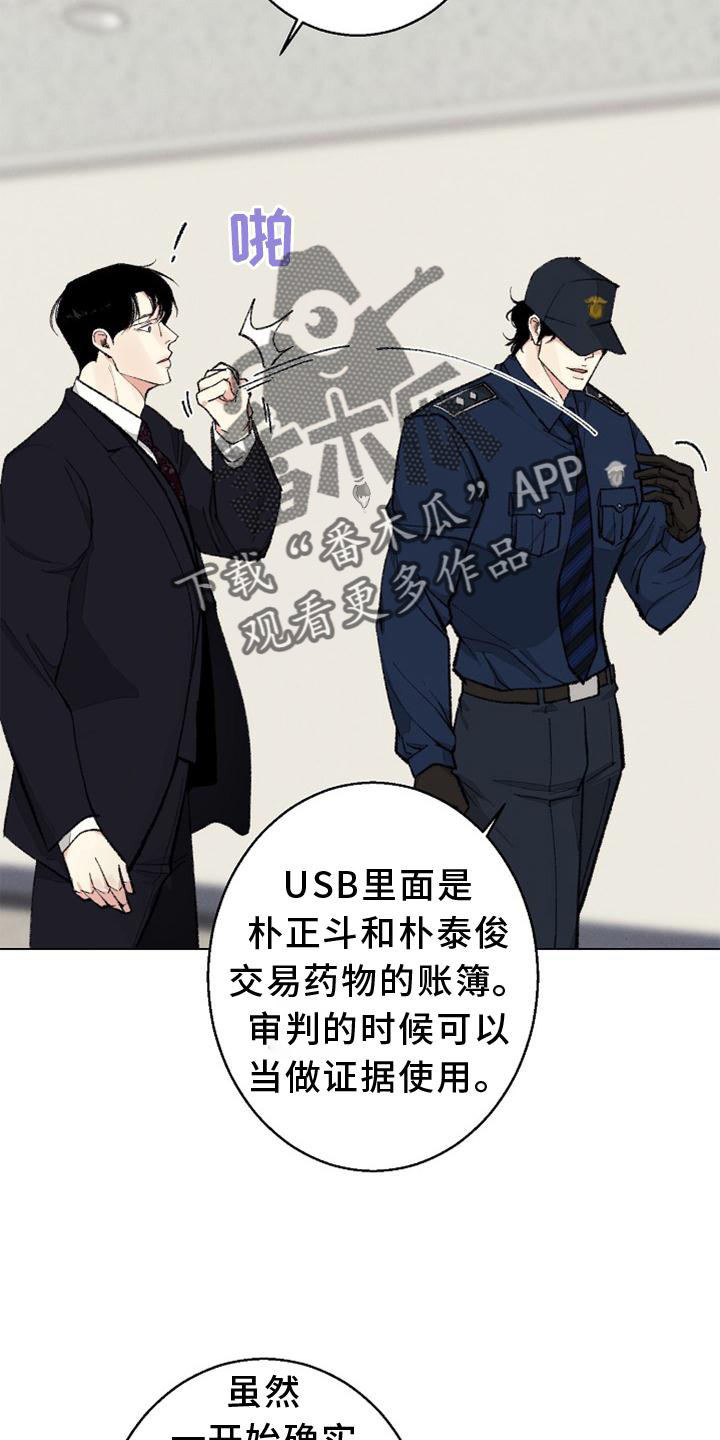 第128章：【番外】结束27