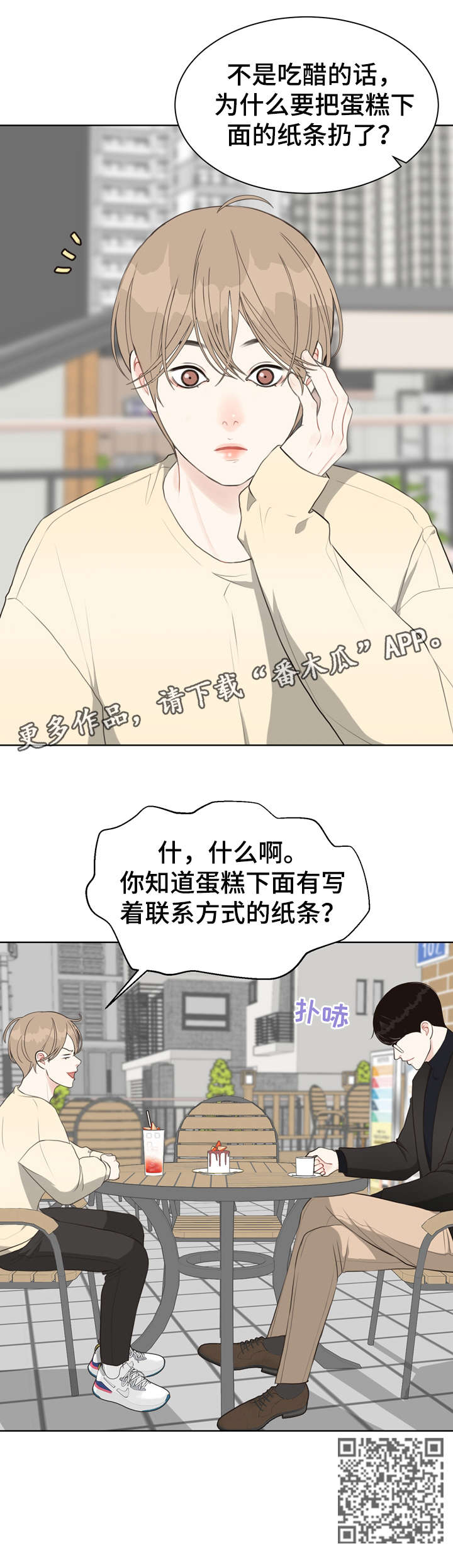 第27章：我在8