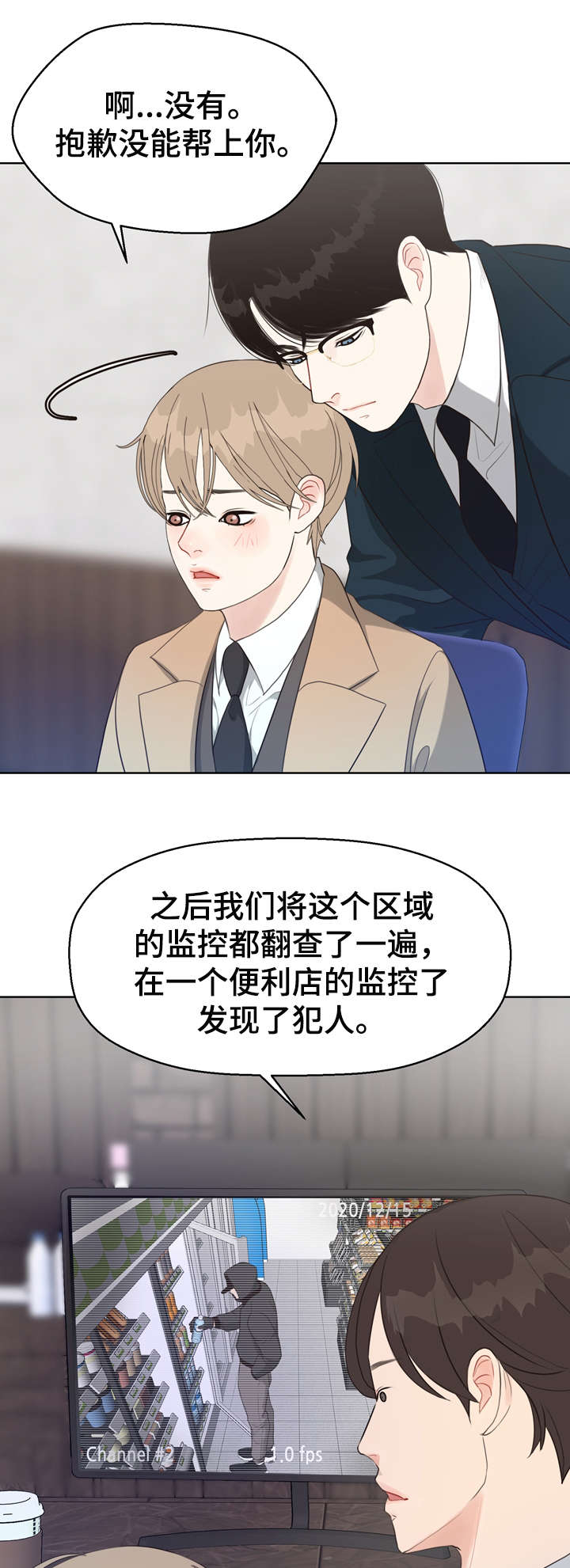 第32章：唇纹8