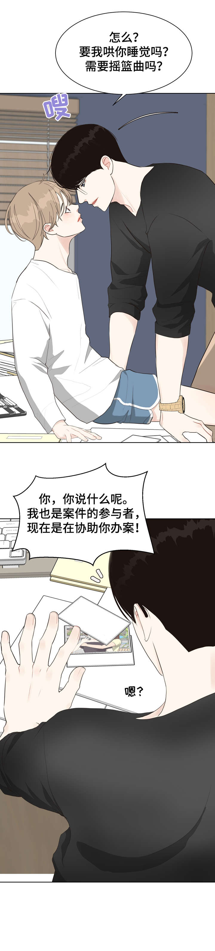 第23章：打听11