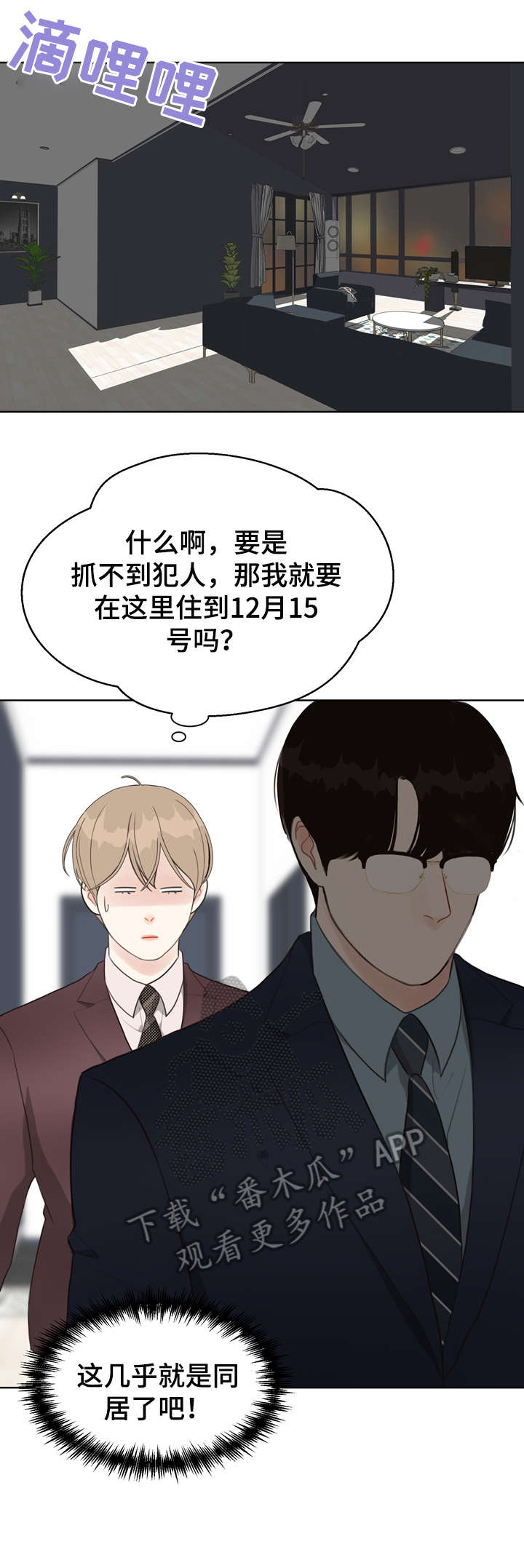 第25章：疯了0