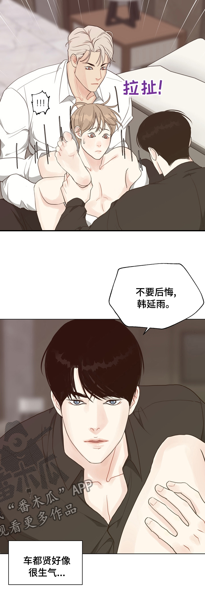 第80章：【第二季】把自己坑了8