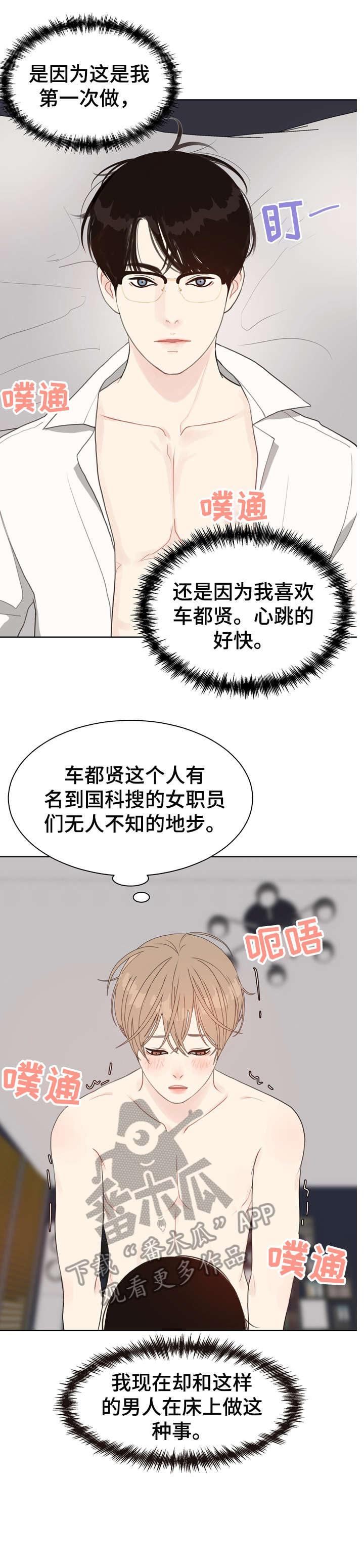 第18章：恋物癖13