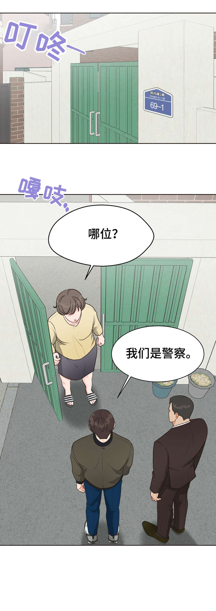 第23章：打听13