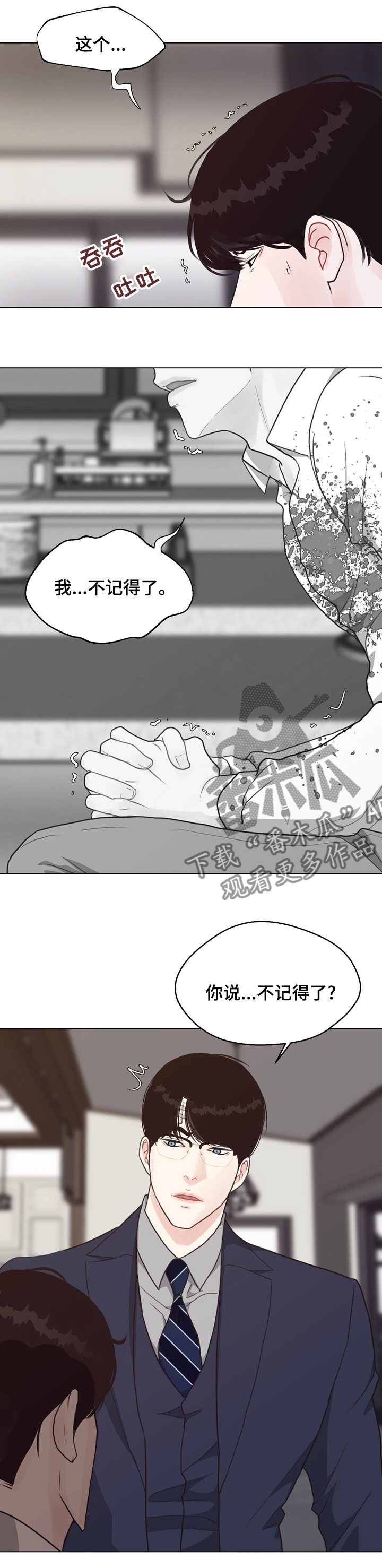 第76章：【第二季】插手2