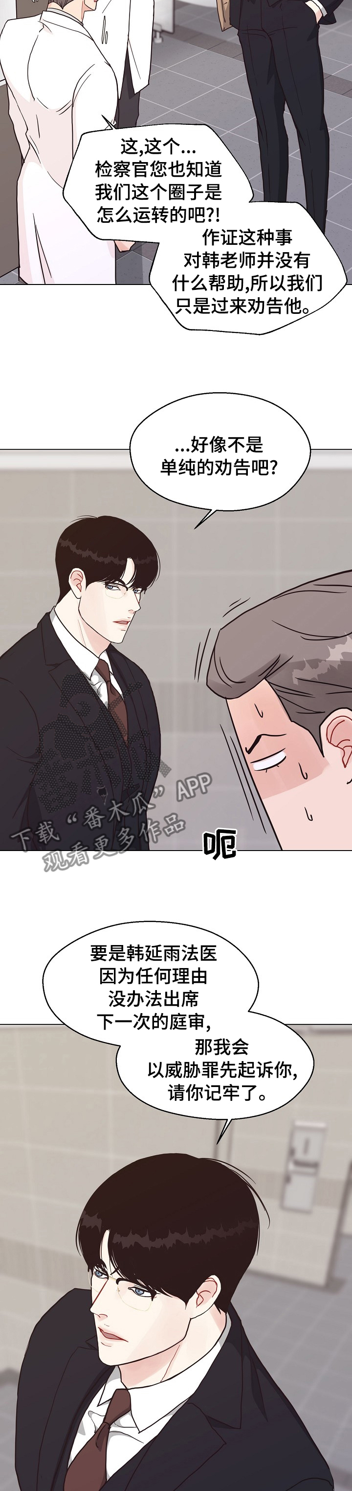 第91章：【第二季】确凿的证据4