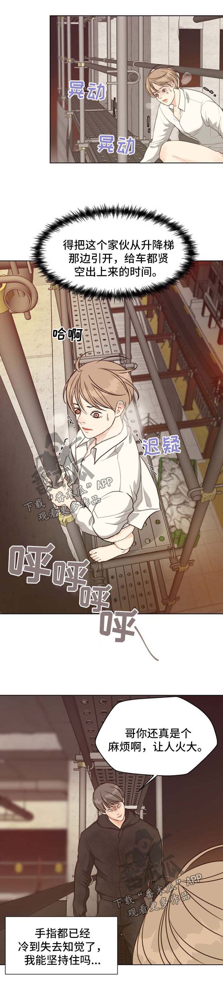 第42章：疲于奔命9