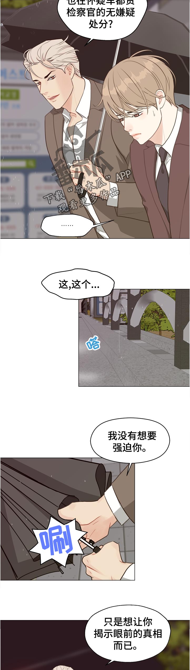 第63章：【第二季】真面目是什么2