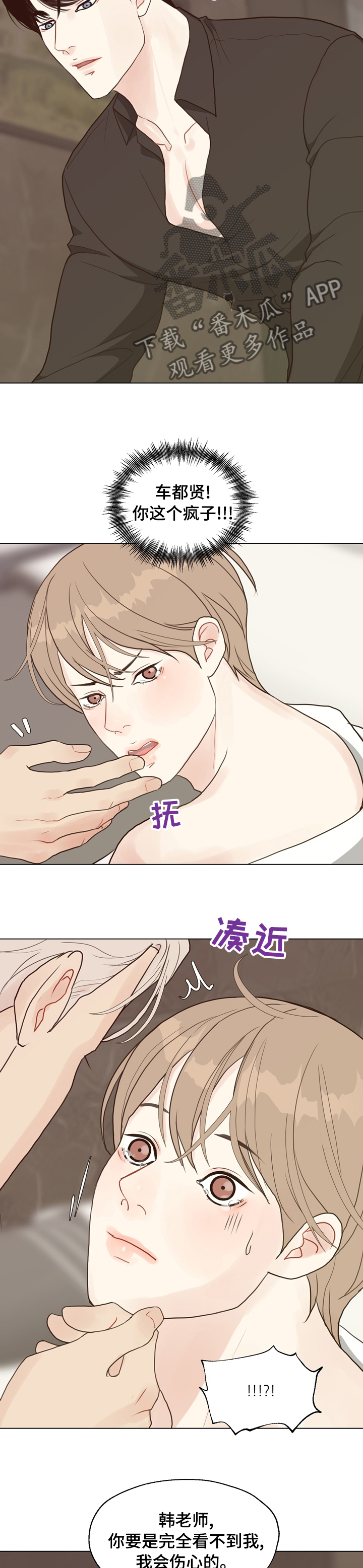 第81章：【第二季】想一个人待着4