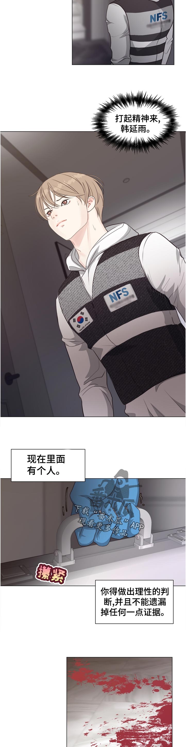 第56章：【第二季】暴雨4