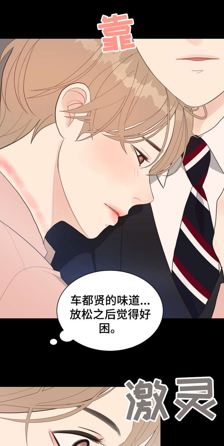第12章：受伤10