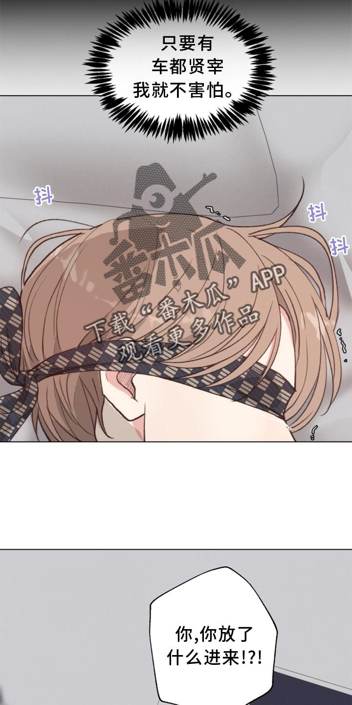 第122章：【番外】兴致17
