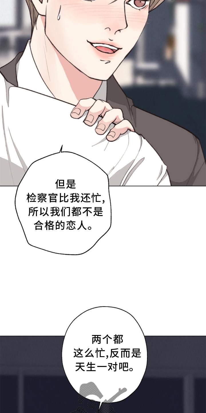 第121章：【番外】确认20
