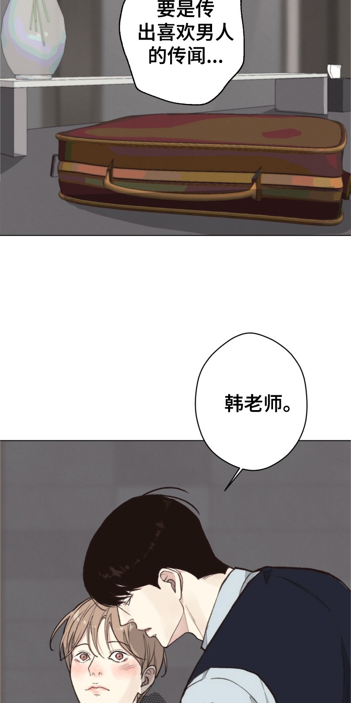 第111章：【番外】不变7