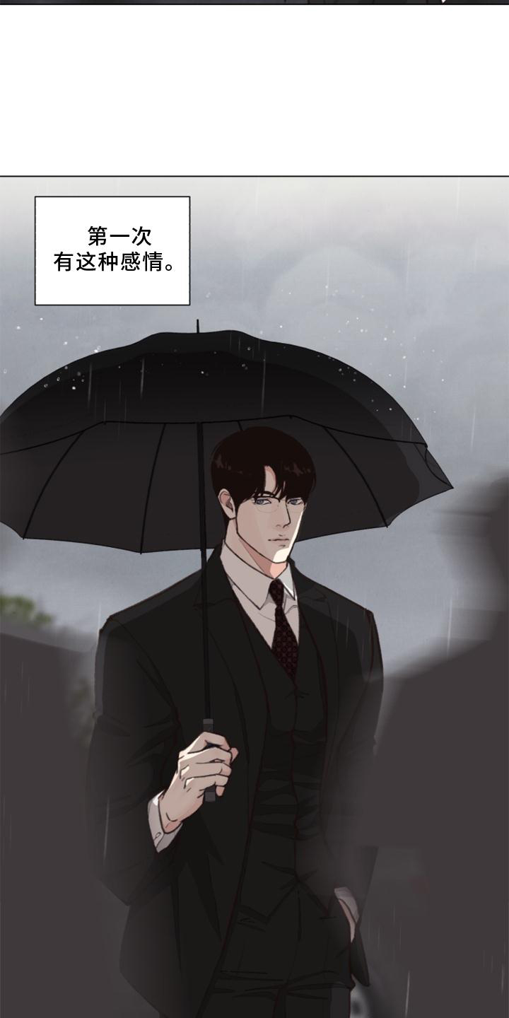 第125章：【番外】解刨8