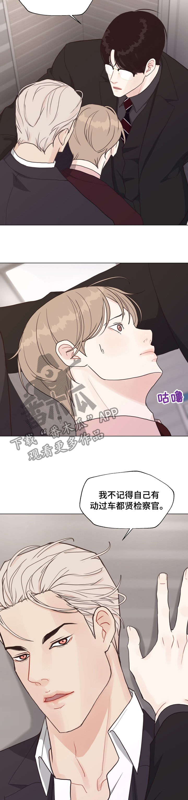 第77章：【第二季】请记住了7