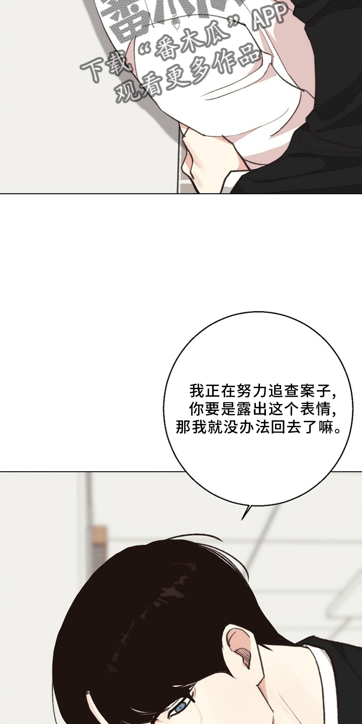 第117章：【番外】突然9