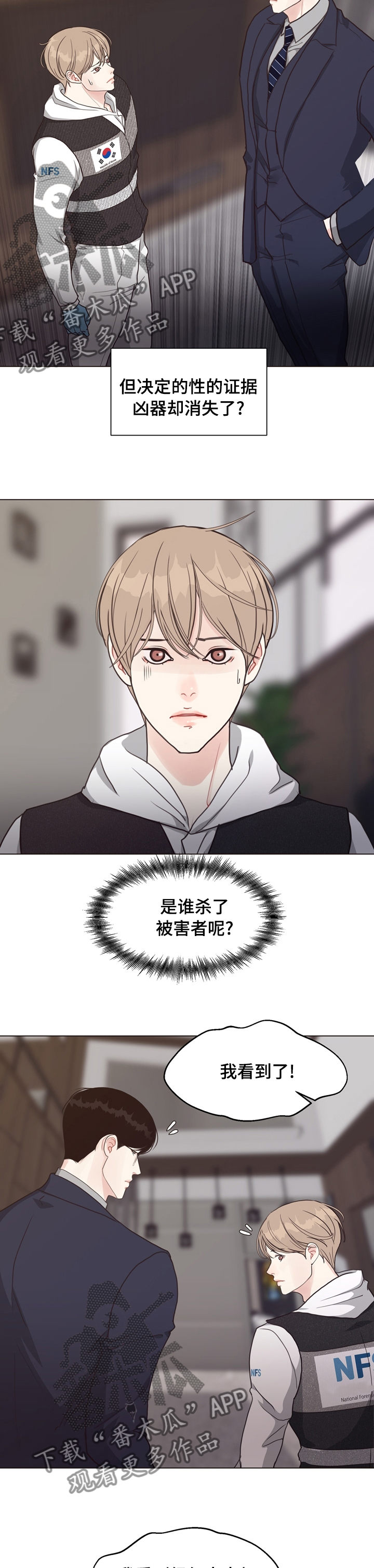 第75章：【第二季】我看到了9