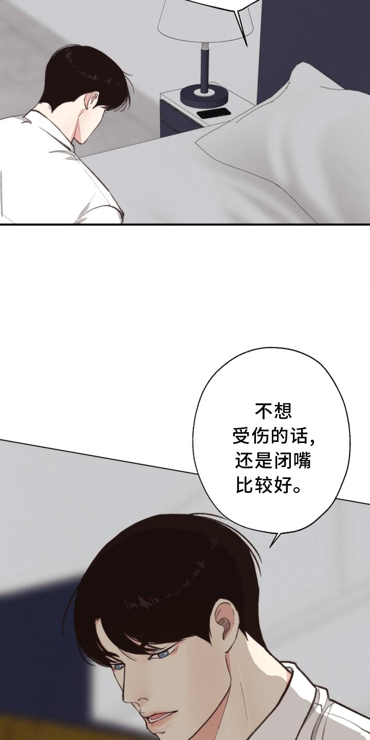 第122章：【番外】兴致18