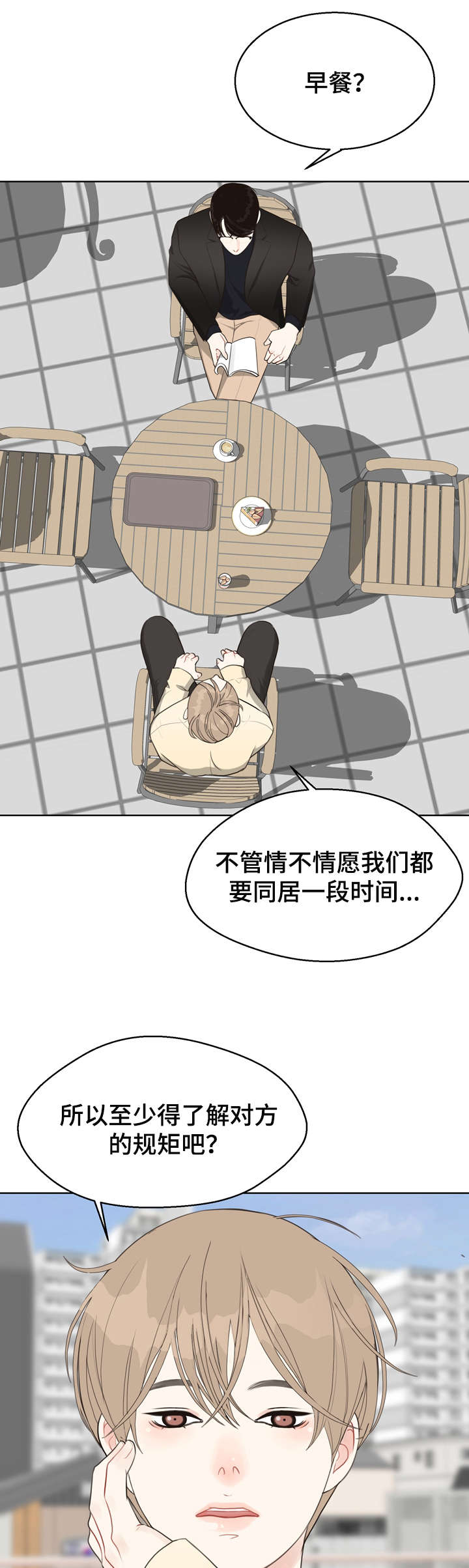 第27章：我在2