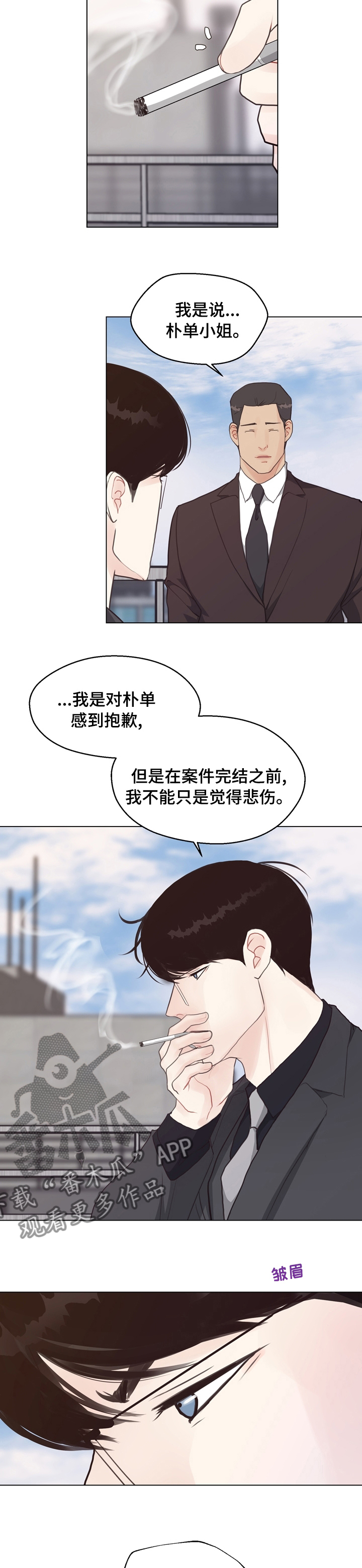 第82章：【第二季】审判3